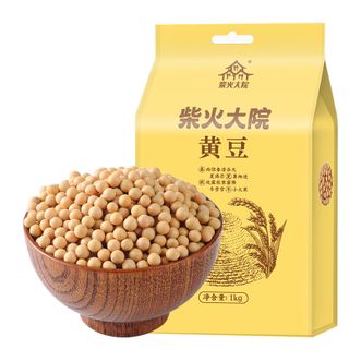 柴火大院  黄豆1kg五谷杂粮早餐豆浆黄豆2斤