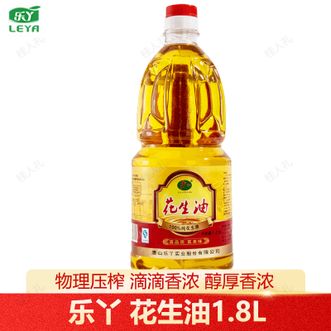 乐丫  花生油1.8L 精选优质花生原料 物理压榨滴滴浓香 一级花生油 健康炒菜烹饪食用油