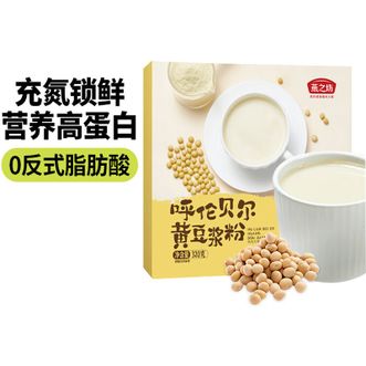 燕之坊  纯豆浆黄豆浆粉320g 高蛋白营养早餐冲饮