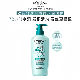 欧莱雅  透明质酸水润洗发水  700ml