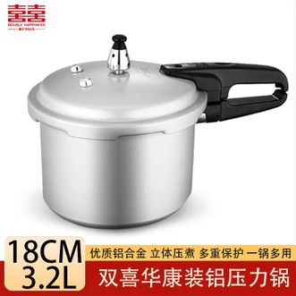 双喜  华康装铝压力锅 18cm高压锅3.2L容量快煮锅明火专用高压锅