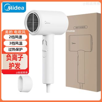 美的/Midea  电吹风机家用大风力负离子护发速干小型宿舍用学生电吹风筒