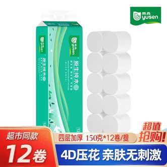 雨森/yusen  150克12卷无芯卫生纸厕纸家用YS1-3599