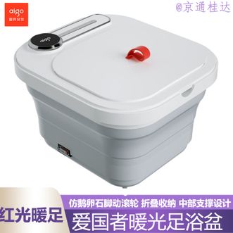 aigo  足浴盆恒温泡脚盆泡脚桶家用足浴桶养生足浴送父母长辈送老婆实用礼物