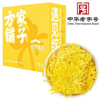 方家铺子  金丝皇菊16g/盒 菊花大朵干货 煲汤冲茶