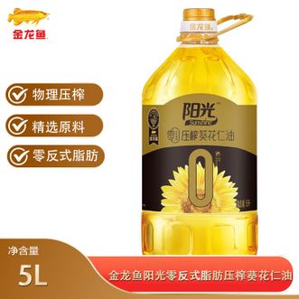金龙鱼  阳光零反式脂肪压榨葵花仁油5L物理压榨厨房烹饪炒菜食用油