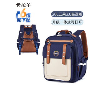 卡拉羊/KALA·Y  书包小学生1-3-6年级防下坠减负云朵儿童背包男女减压双肩包CX2682