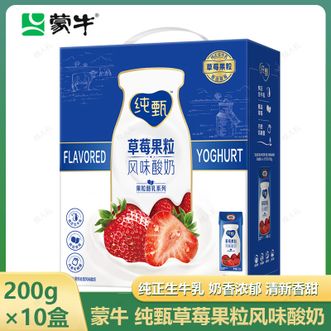 蒙牛  纯甄草莓果粒风味酸奶康美笑脸包200g×10包 奶香浓郁草莓果粒风味酸奶 学生老人营养早餐搭配
