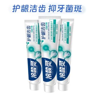 冷酸灵  护龈洁齿抗敏牙膏 缓解牙齿敏感 减少牙菌斑 护龈洁齿 140gX3支