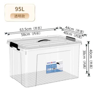 空间专门家/SPACEXPERT  透明塑料收纳箱 大容量95L 玩具整理箱手提家用装衣服储物箱搬家后备箱