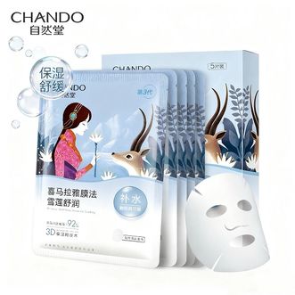 自然堂/Chando  雪莲舒缓保湿面膜  补水保湿温和滋润 敏肌可用 【细致毛孔】紫草面膜 5片