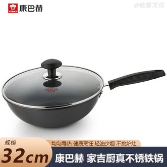 康巴赫  家吉厨真不锈铁锅32cm 无涂层炒锅铁锅 LPB-JT32
