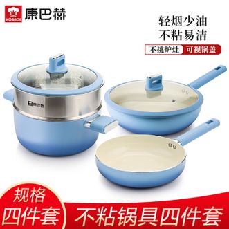 康巴赫（KBH）  溢彩不粘锅具四件套 炒锅煎锅汤锅蒸笼锅具组合锅具四件套组合装-LPB-CT04A