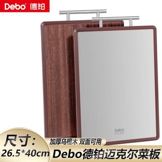 德铂（Debo）  菜板砧板厨房加厚防滑家用菜板双面可用