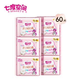 七度空间  少女超薄纯棉卫生巾245mm60片  100%纯棉 更干爽不黏腻