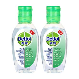 滴露/Dettol  免洗抑菌洗手液经典松木50ml两瓶装