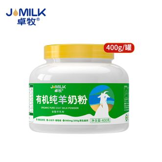 卓牧  有机纯羊奶粉400g 中老年奶粉有机无蔗糖女士成人羊奶粉