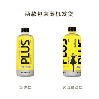 粒刻/ELECTROX  PLUS运动营养食品 菠萝马黛茶口味 500ml