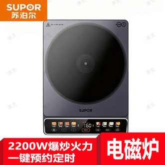 苏泊尔/Supor  电磁炉 2200W大功率大面板 双层线圈  预约定时