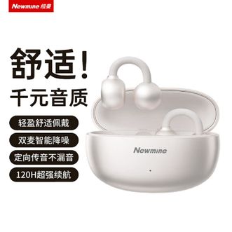 纽曼（Newmine）  耳夹式骨传导概念开放式蓝牙耳机LY63暖日白 无线运动音乐通话降噪