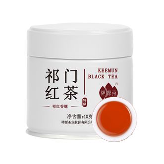祥源茶  早春特级祁红香螺40g  如为季节性茶叶 过季需等来年