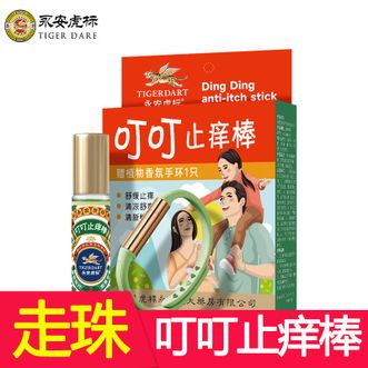 永安虎标  叮叮止痒棒清凉舒爽薄荷薰衣草柠檬清凉油（赠香氛手环）