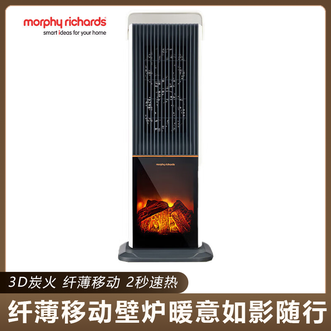 摩飞 /Morphy Richards  石墨烯速热暖风机取暖器远红外低噪柔音电暖器取暖炉仿真火焰
