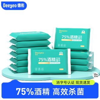 德佑/Deeyeo  75%酒精消毒湿巾10片*10包 杀菌医护级湿纸巾