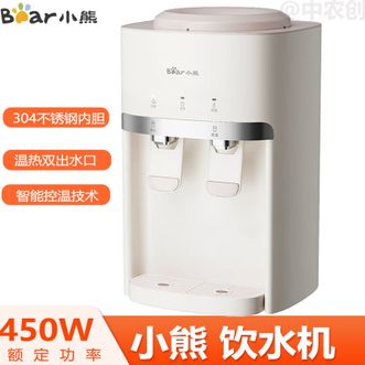 小熊/Bear  饮水机 家用桶装水速热式饮水机制热型台式桌面饮水器加热饮水机
