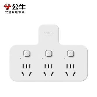 公牛（BULL）  品字形一转多转换器独立开关 98033