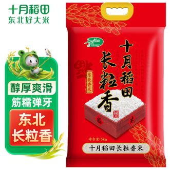 十月稻田  东北大米长粒香大米5公斤蒸煮饭5kg