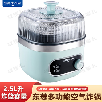 东菱/Donlim  空气炸锅 炸煮全能低脂解馋不粘涂层多功能空气炸锅电炸锅多功能料理锅煎烤炸涮炖煮