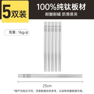 炊大皇（COOKER KING）  100%纯钛筷子5双装抗菌防霉餐具