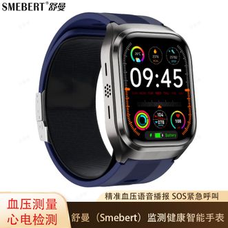 Smebert  腕式心电血压记录智能手表高性价比心电检测血压精准测量手表