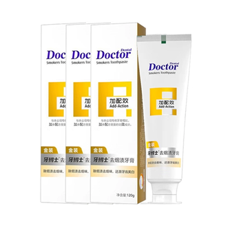 牙博士  金装去烟渍抗敏美白牙膏120g*3支 舒缓敏感洁齿护龈清新口气