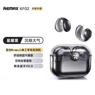 REMAX  蓝牙耳机无线2025新款耳夹久戴不痛超长续航降噪挂耳式