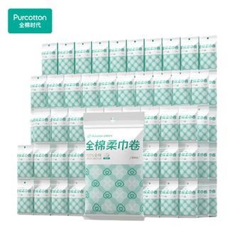 全棉时代  爆款便携装棉柔卷40片/包整箱（120包）细腻舒适 柔软细腻无异味无刺激一次性洗脸巾