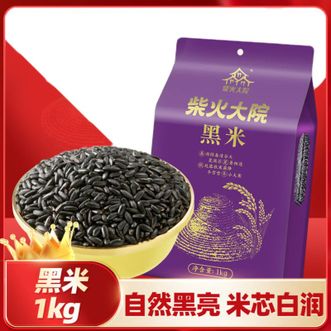 柴火大院  黑米1kg/袋东北黑米粗粮杂粮粥米搭档2斤袋装6970093765732