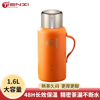 天喜（TIANXI）  焖茶壶 不锈钢保温闷泡茶壶大容量家用户外茶水分离壶 橙色1.6L