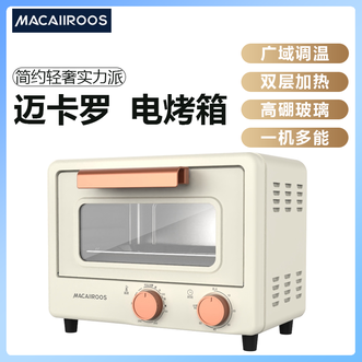 MACAIIROOS  电烤箱12L黄金容量双层发热管250℃广域调温一机多能钢化玻璃视窗双旋扭设计家庭电烤箱