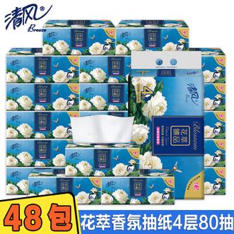 清风  花萃臻品香氛抽纸4层80抽48包