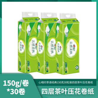 心相印  卷纸150克*30卷 10卷 家庭囤货