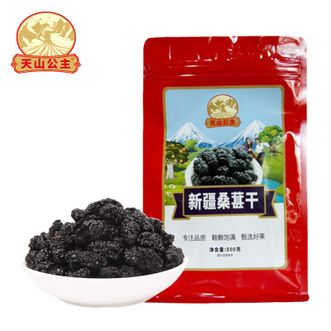天山公主  精品桑椹干500g/袋饱满果仁大颗果粒干吃桑葚干泡水煮茶  500g/袋