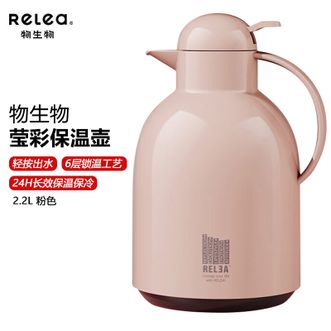 物生物  莹彩保温水壶 暖水瓶热水瓶开水瓶暖壶暖瓶保温壶一键出水 粉色2.2L