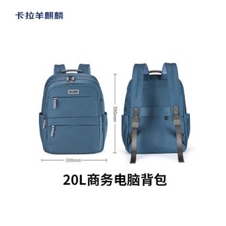 卡拉羊/KALA·Y  麒麟商务笔记本出差通勤旅行电脑双肩男女同款背包CS5224 孔雀蓝