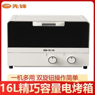 先锋  电烤箱16L容量家用多功能上下控温机械操控两层烤位多功能烘焙易操作电烤箱