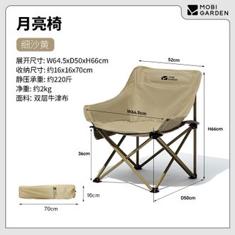 牧高笛（MOBIGARDEN）  折叠月亮椅 户外露营便携懒人椅躺椅露营椅子 NX25665013 细沙黄