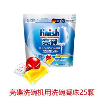 finish  亮碟 洗碗机用洗碗凝珠洗碗机洗涤剂洗碗粉洗碗块清洁耗材25颗
