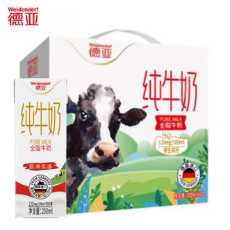 德亚/Weidendorf  全脂牛奶礼盒200mlx10进口牛奶优选黄金奶源
