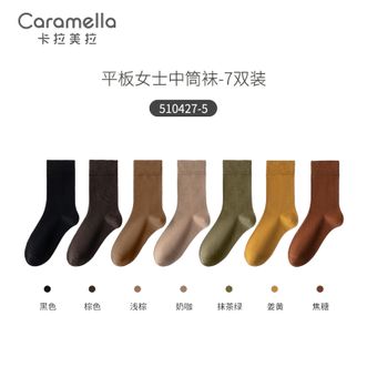 Caramella  袜子女中筒袜春秋款【柔软舒适】多色组合5 7双 均码